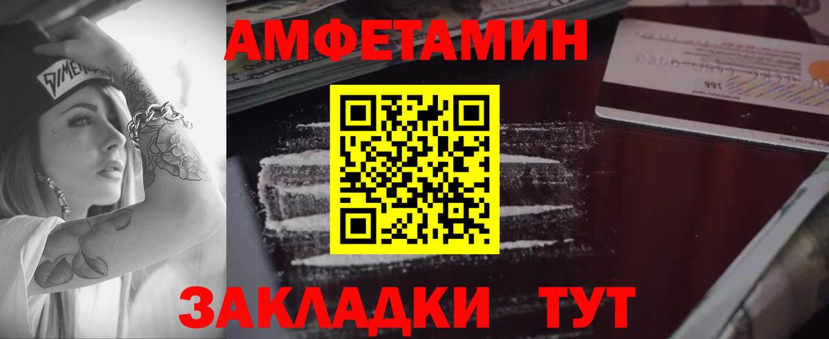 Амфетамин VHQ  АМФЕТАМИН  Ачхой-Мартан  Вход с VPN  АМФЕТАМИН 