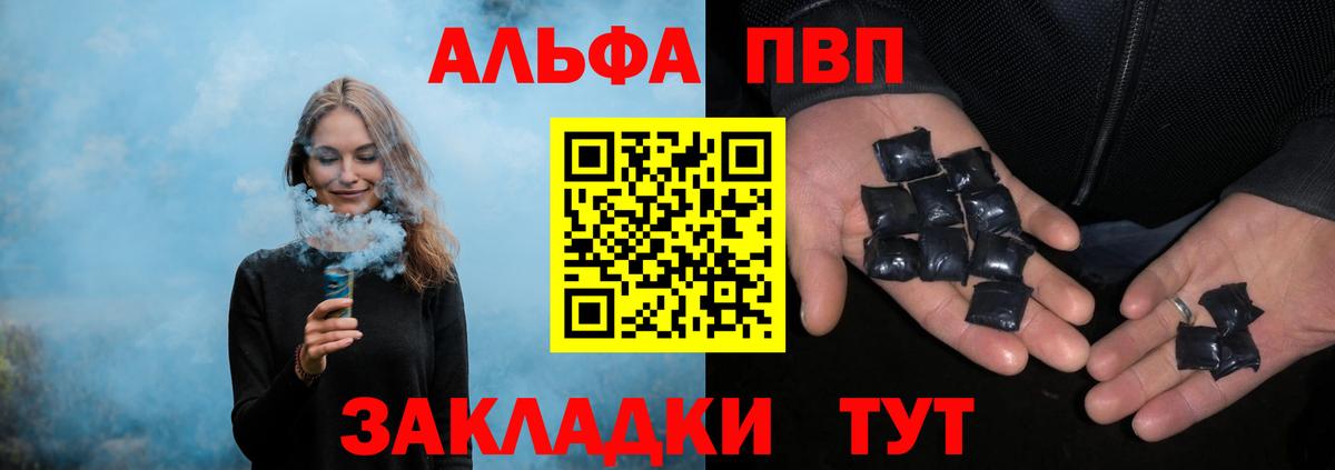 Ачхой-Мартан  Alfa_PVP Crystall  A-PVP крисы CK  Вход с VPN 
