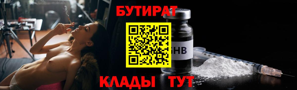 Ачхой-Мартан  БУТИРАТ буратино  Бутират  Вход с VPN 