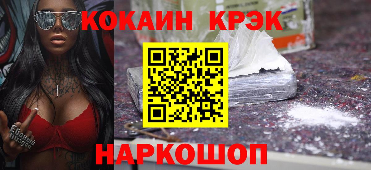Ачхой-Мартан  Кокаин FishScale  Вход с VPN 