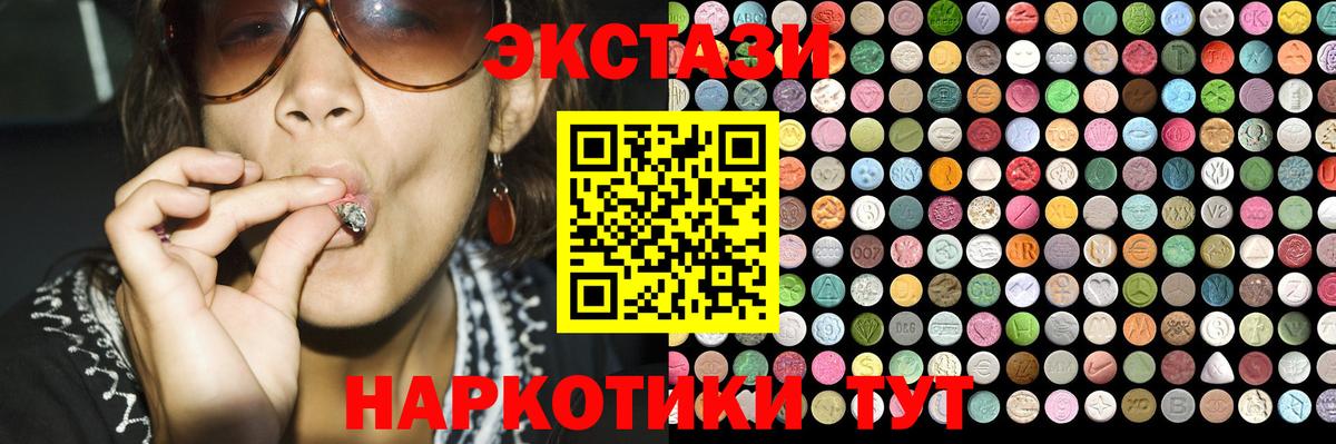 Экстази mix  ЭКСТАЗИ  Ачхой-Мартан  Вход с VPN 