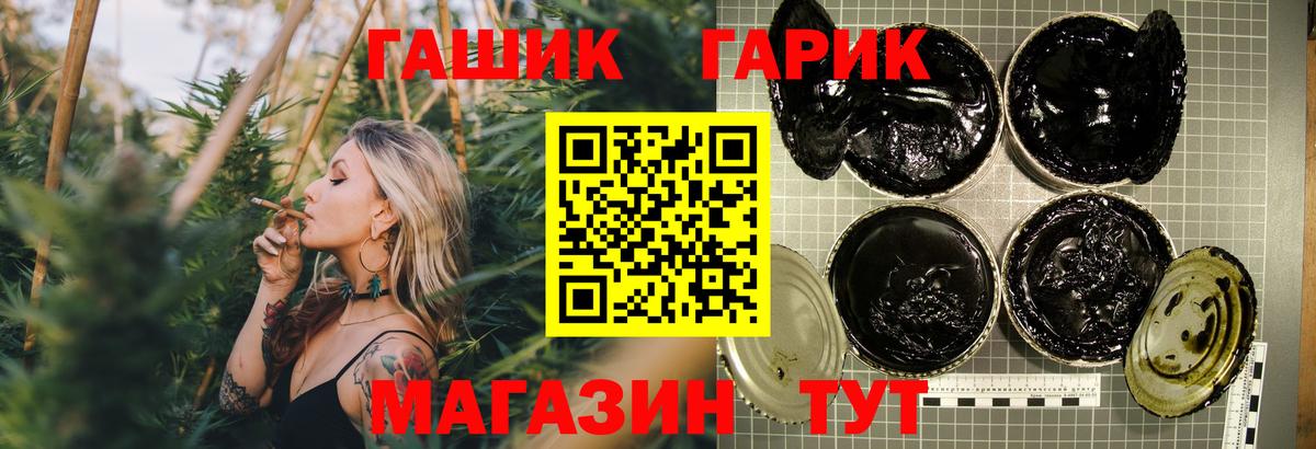 ГАШИШ 40% ТГК  Гашиш Cannabis  Ачхой-Мартан  Вход с VPN 