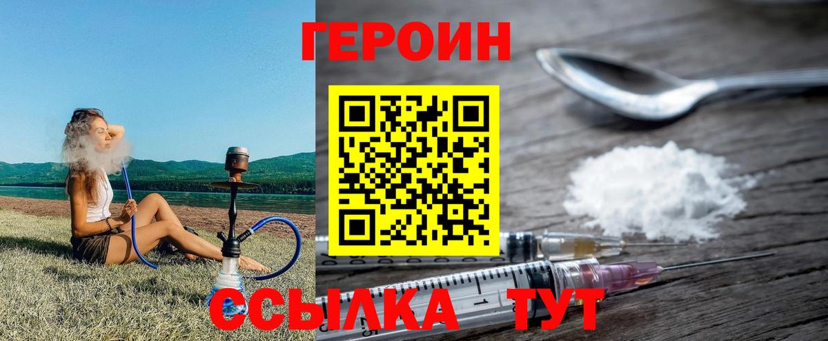 Ачхой-Мартан  ГЕРОИН хмурый  Вход с VPN 