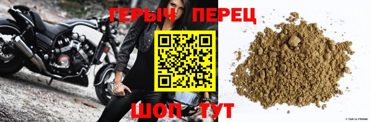 Героин хмурый Ачхой-Мартан