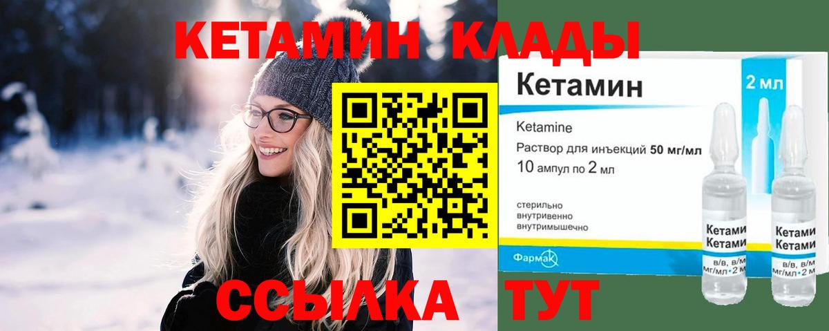 Ачхой-Мартан  КЕТАМИН VHQ  сайты даркнета какой сайт  Кетамин ketamine  Вход с VPN 