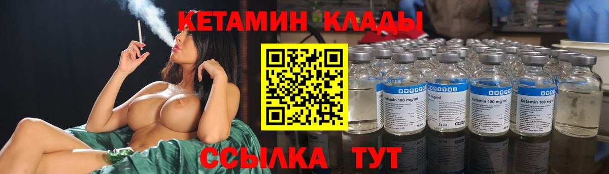 Кетамин VHQ Ачхой-Мартан