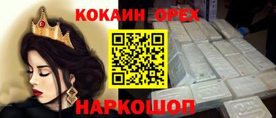 кокаин перу Аргун
