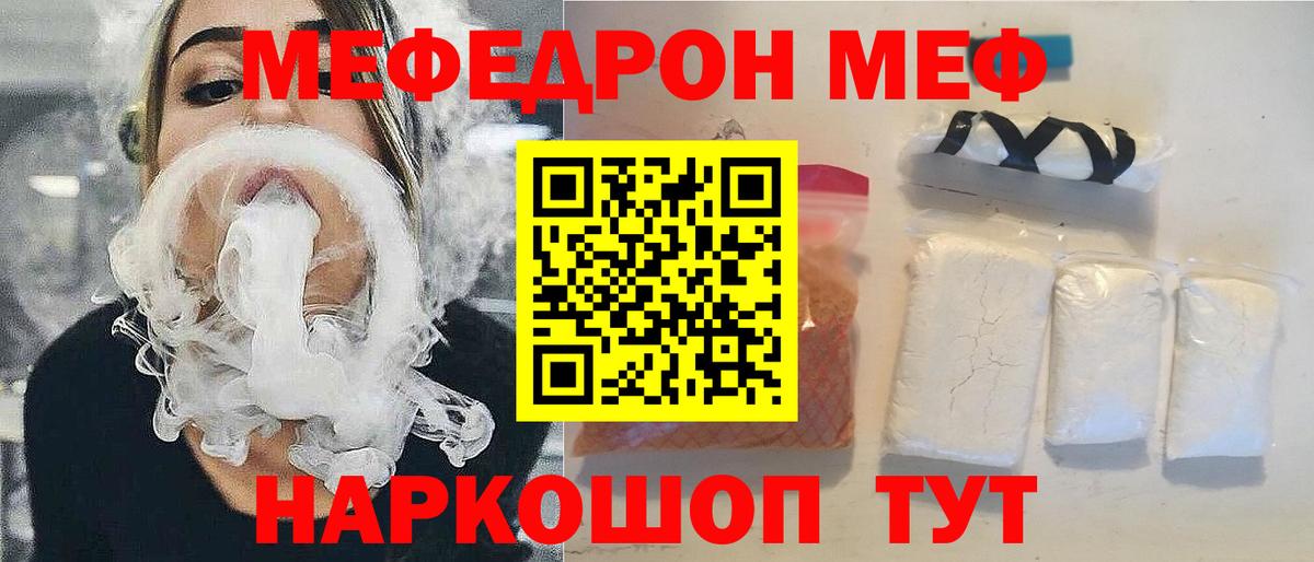 Меф кристаллы Ачхой-Мартан