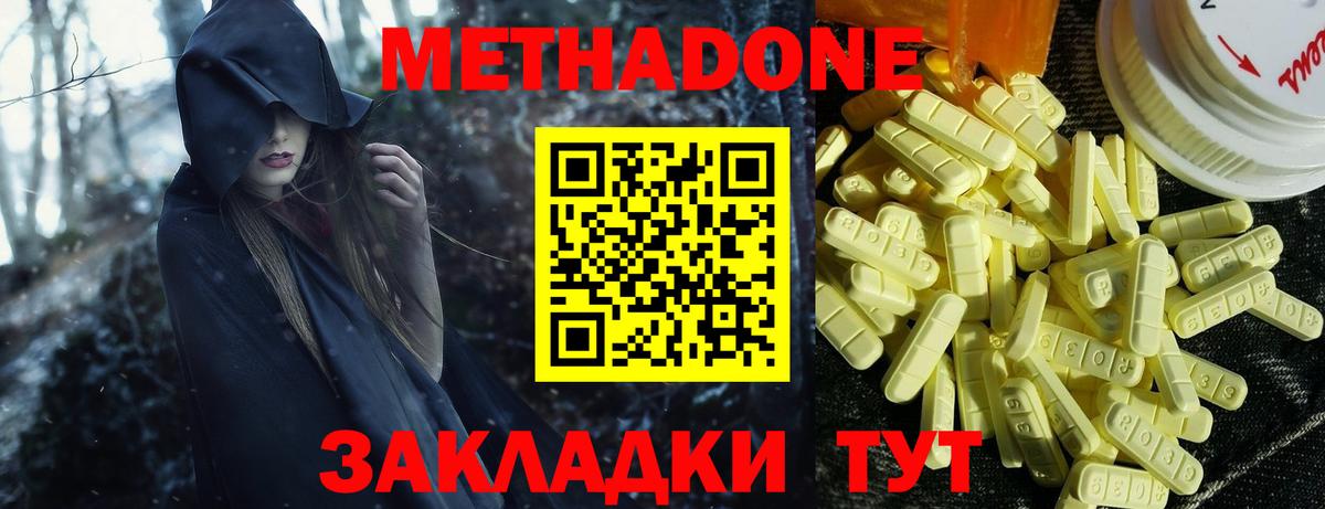 Метадон мёд  Вход с VPN  МЕТАДОН мёд  Ачхой-Мартан 