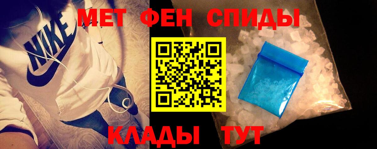 Метамфетамин витя  Метамфетамин витя  Ачхой-Мартан  Первитин  Вход с VPN 