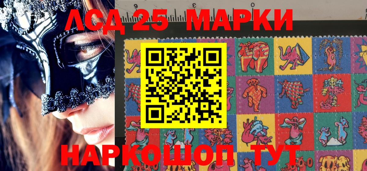 Марки 25I-NBOMe 1,5мг  Вход с VPN  Наркотические марки  Марки 25I-NBOMe 1,5мг  Ачхой-Мартан 