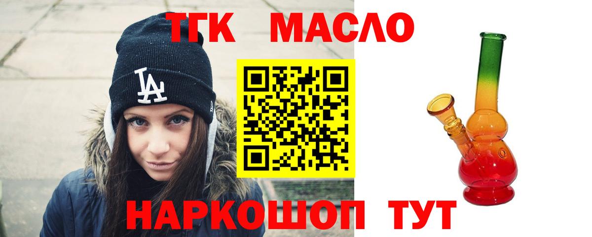 ТГК гашишное масло  Дистиллят ТГК вейп с тгк  Вход с VPN  Ачхой-Мартан 